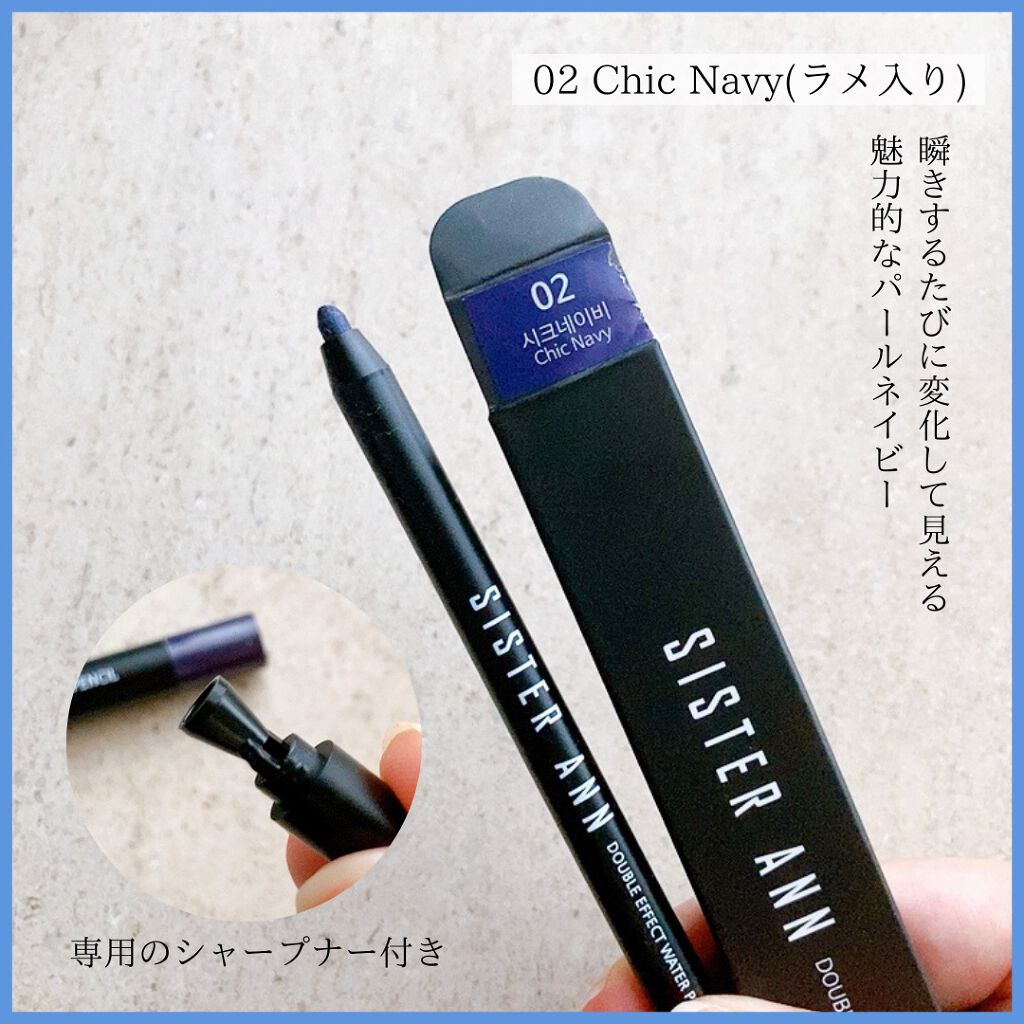 ウォータープルーフペンシルアイライナー/SISTER ANN/ペンシルアイライナーを使ったクチコミ（2枚目）