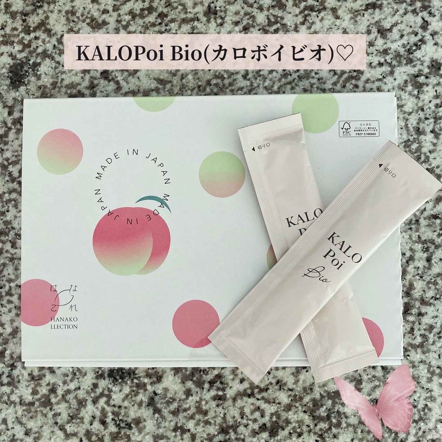 KALOPoi Bio/HANAKOLLECTION/食品を使ったクチコミ(1枚目)