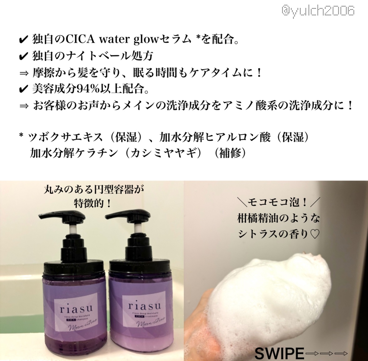 リアス ディープ モイスチャー シカ シャンプー/トリートメント/riasu/市販シャンプーを使ったクチコミ（3枚目）