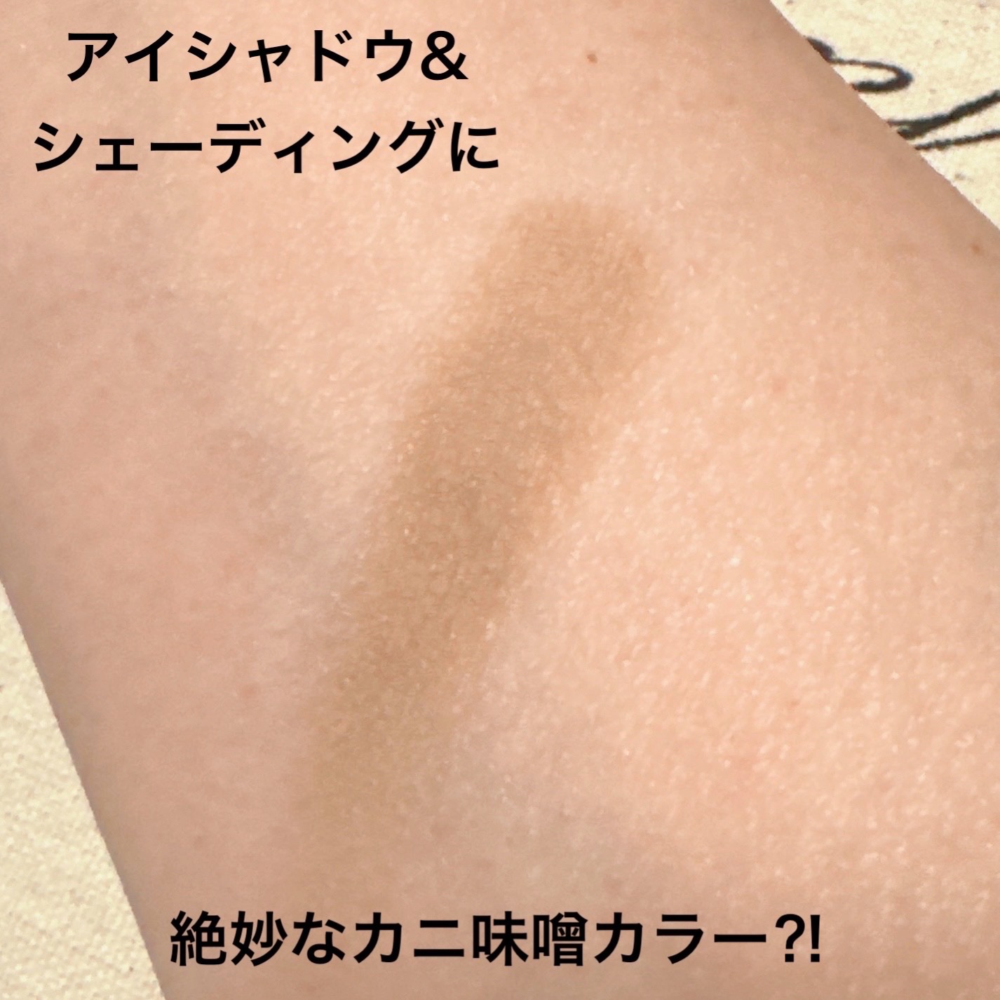 スモール アイシャドウ オメガ/M・A・C/単色アイシャドウを使ったクチコミ（3枚目）