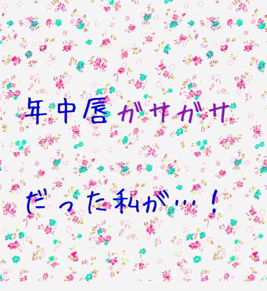 プレカバー リッチモイストオイルインリップ/K-select/リップケアを使ったクチコミ（1枚目）