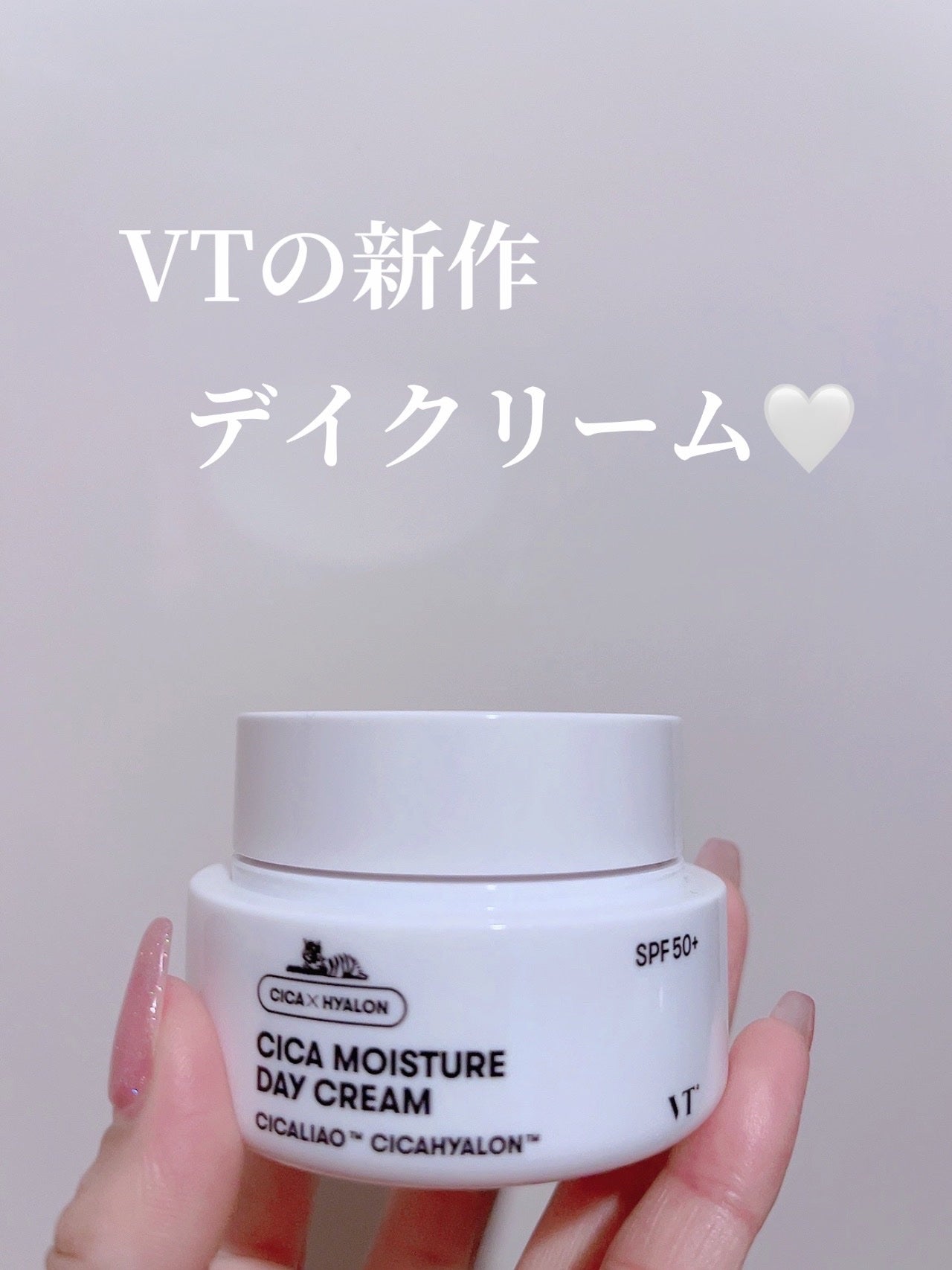 シカモイスチャーデイクリーム/VT/フェイスクリームを使ったクチコミ(1枚目)