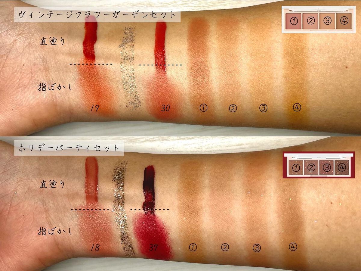 ホリデーパーティーセット/フォレンコス/メイクアップキットを使ったクチコミ（3枚目）