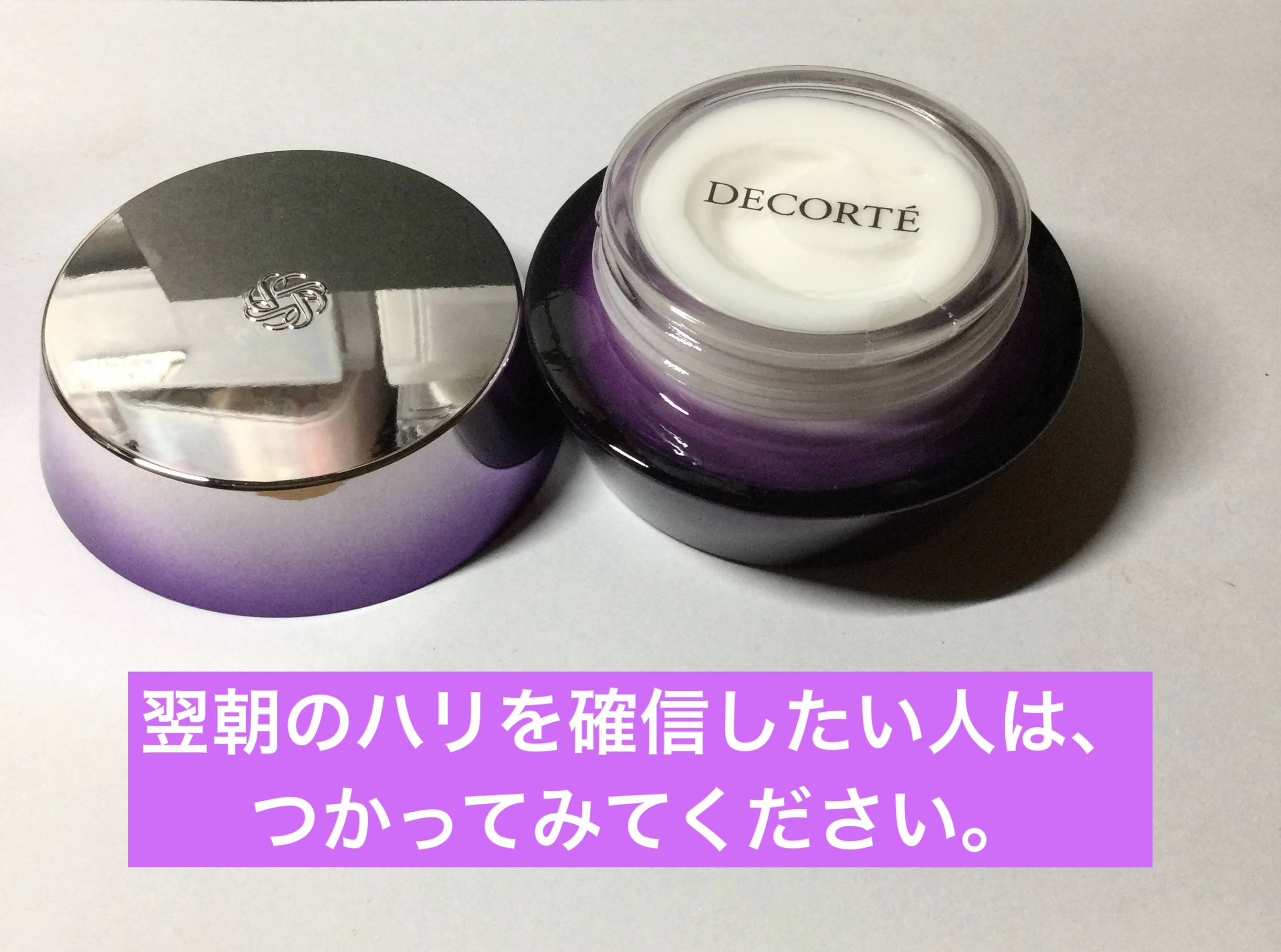 リポソーム アドバンスト　リペアクリーム/DECORTÉ/フェイスクリームを使ったクチコミ（2枚目）