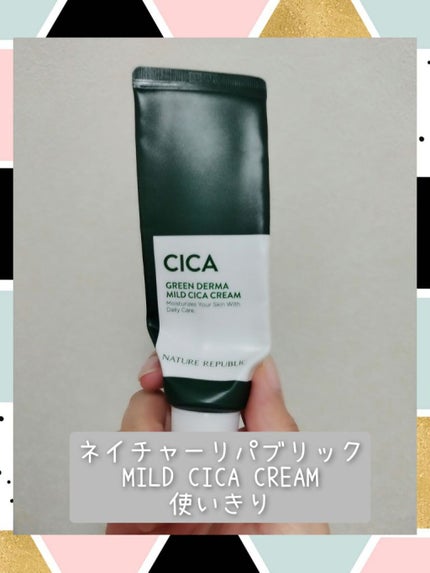 グリーン ダーマ マイルド クリーム/ネイチャーリパブリック/フェイスクリームを使ったクチコミ(1枚目)