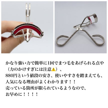 アイラッシュカーラー /SHISEIDO/ビューラーを使ったクチコミ(8枚目)