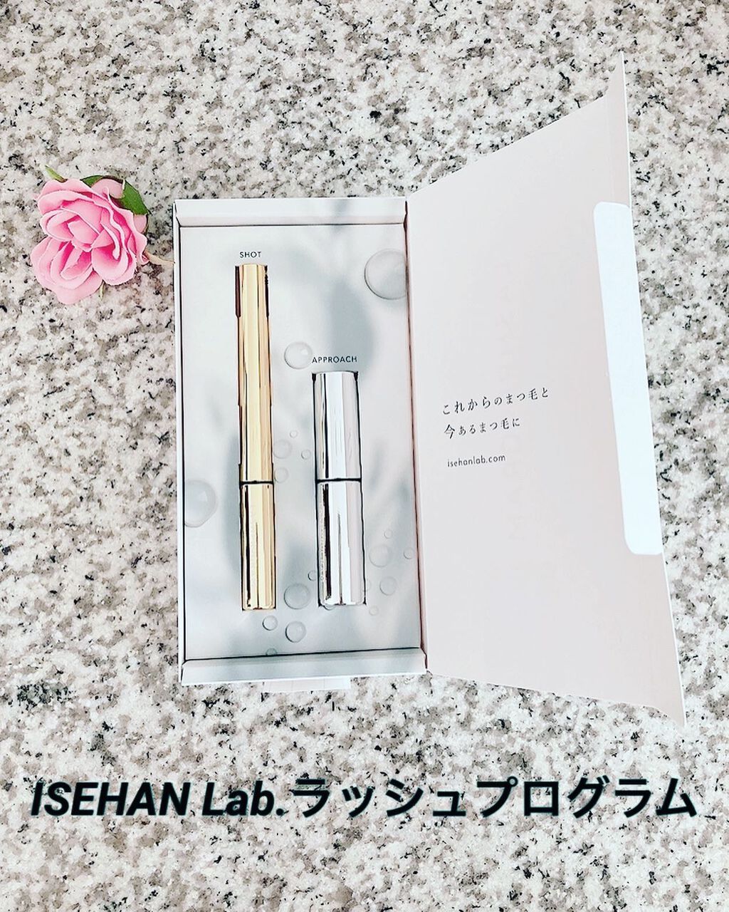 ラッシュプログラム /ISEHAN Lab./まつげ美容液を使ったクチコミ（1枚目）