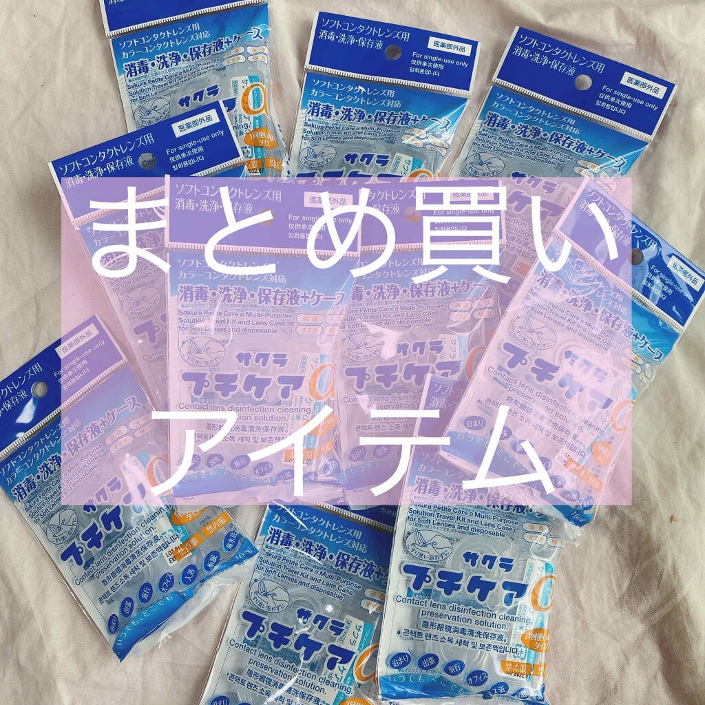 びーちゃん🍓⸝⸝꙳ on LIPS 「びーちゃんです❤︎便利アイテム//目が悪い私にとっては、欠かせ..」(1枚目)