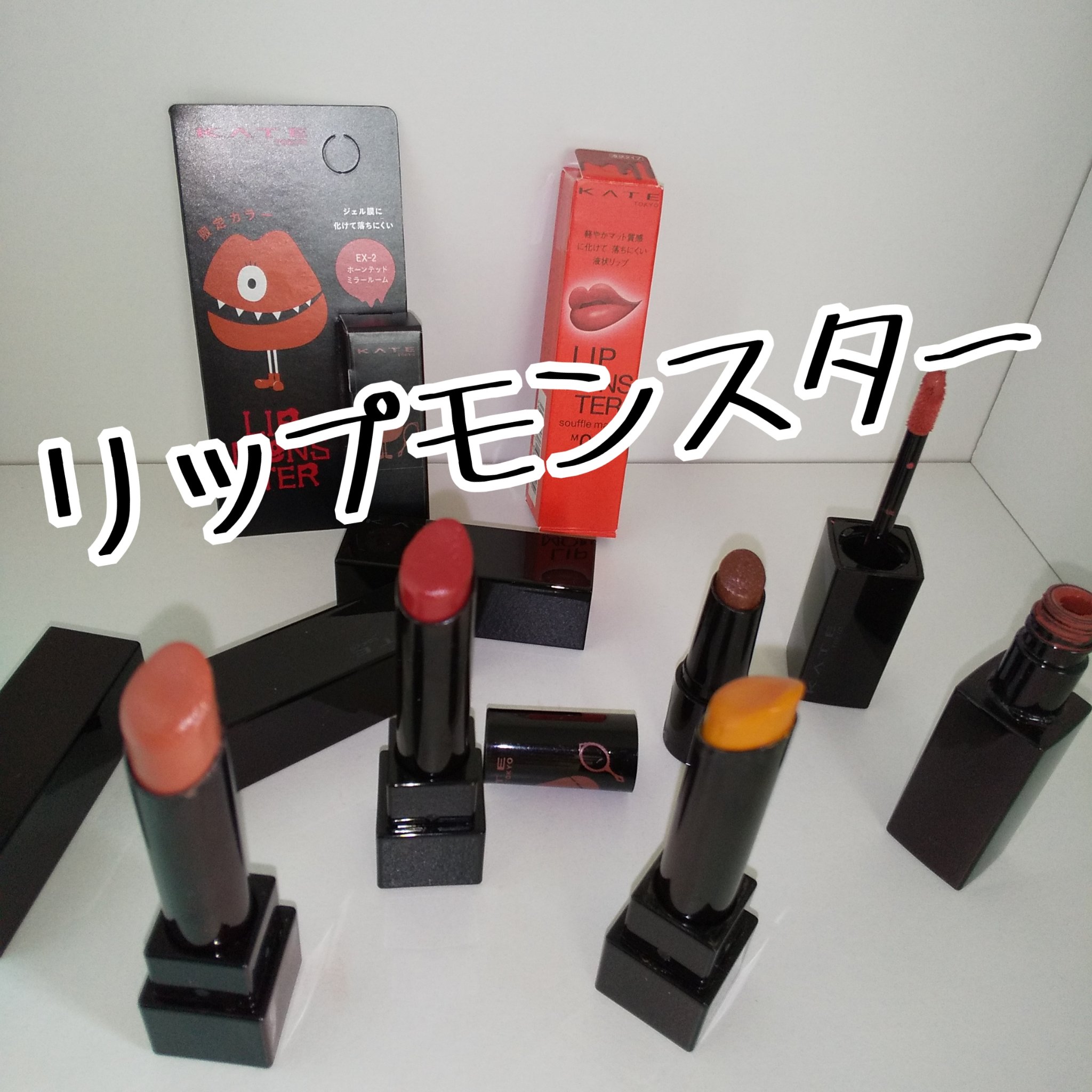 リップカラーコントロールベース /KATE/リップクリームを使ったクチコミ（1枚目）