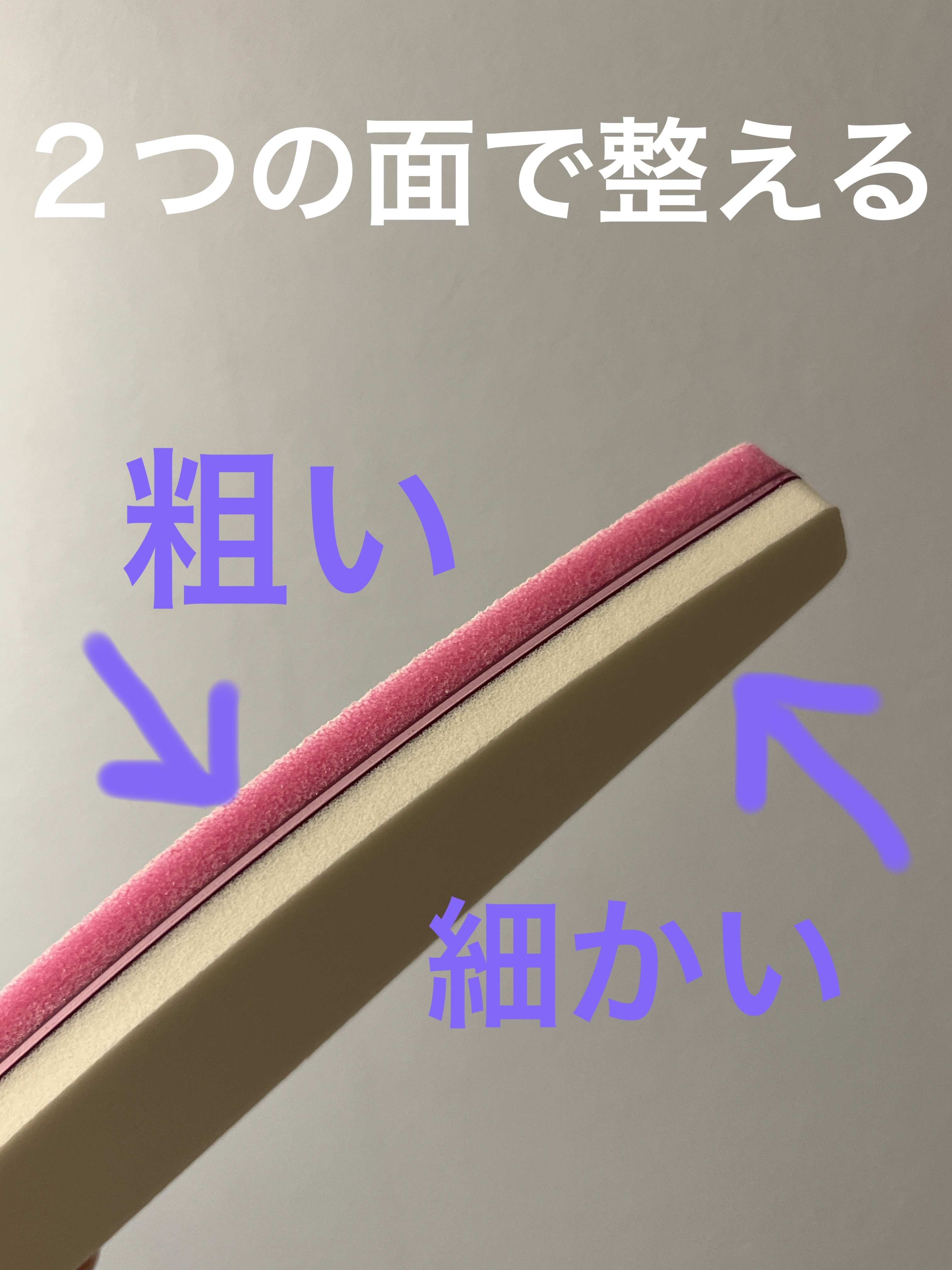 スポンジバッファ ハーフムーン型/デュカート/ネイル用品を使ったクチコミ（2枚目）