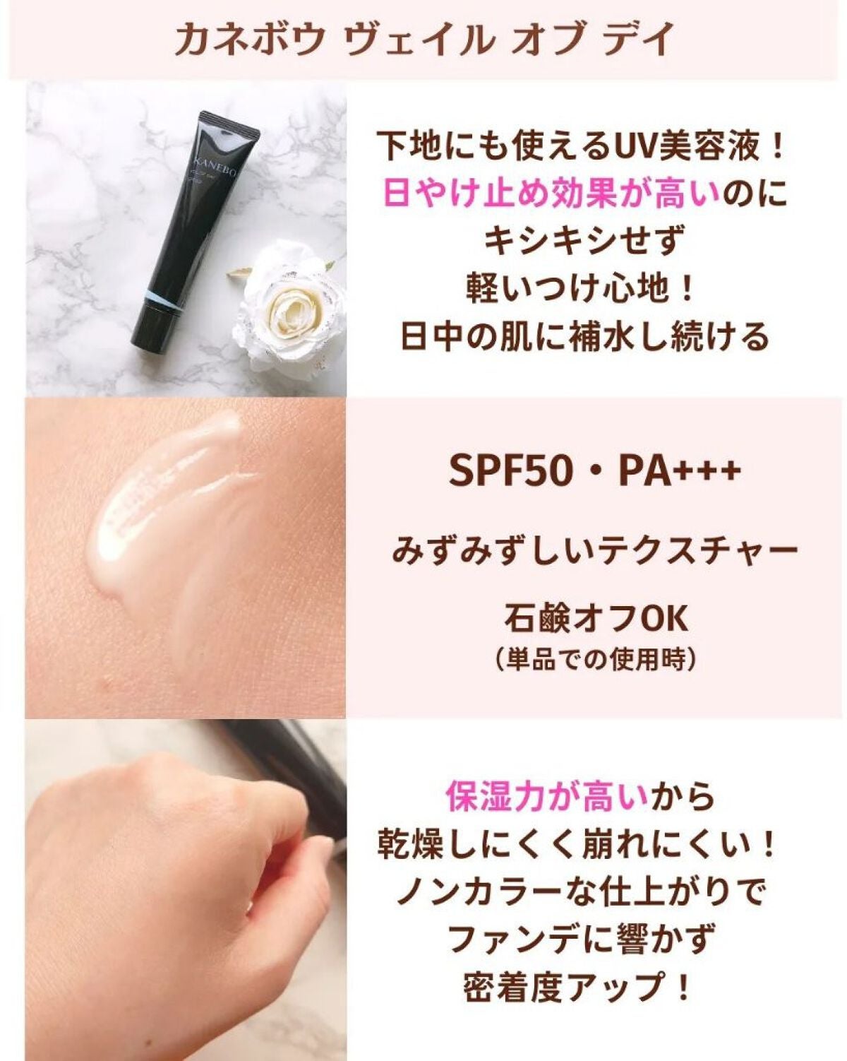 カネボウ フレッシュ デイ クリーム/KANEBO/化粧下地を使ったクチコミ(3枚目)
