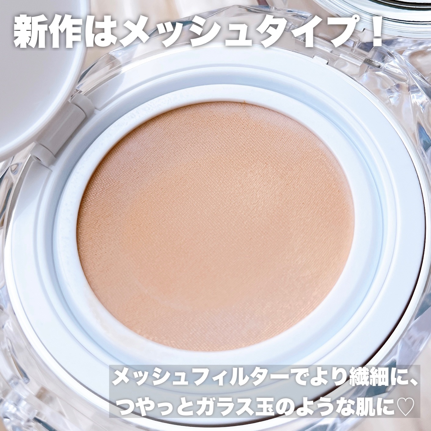 マスクフィット クリスタルメッシュクッション/TIRTIR(ティルティル)/クッションファンデーションを使ったクチコミ（3枚目）