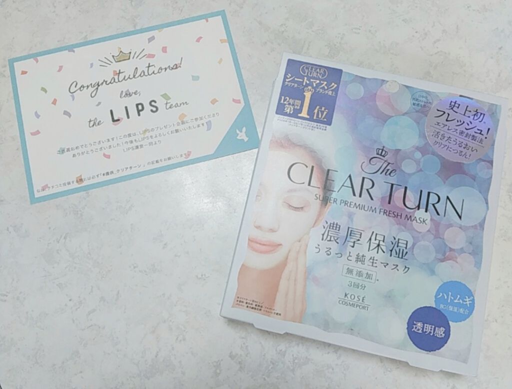 プレミアム フレッシュマスク(透明感)/クリアターン/シートマスク・パックを使ったクチコミ（1枚目）