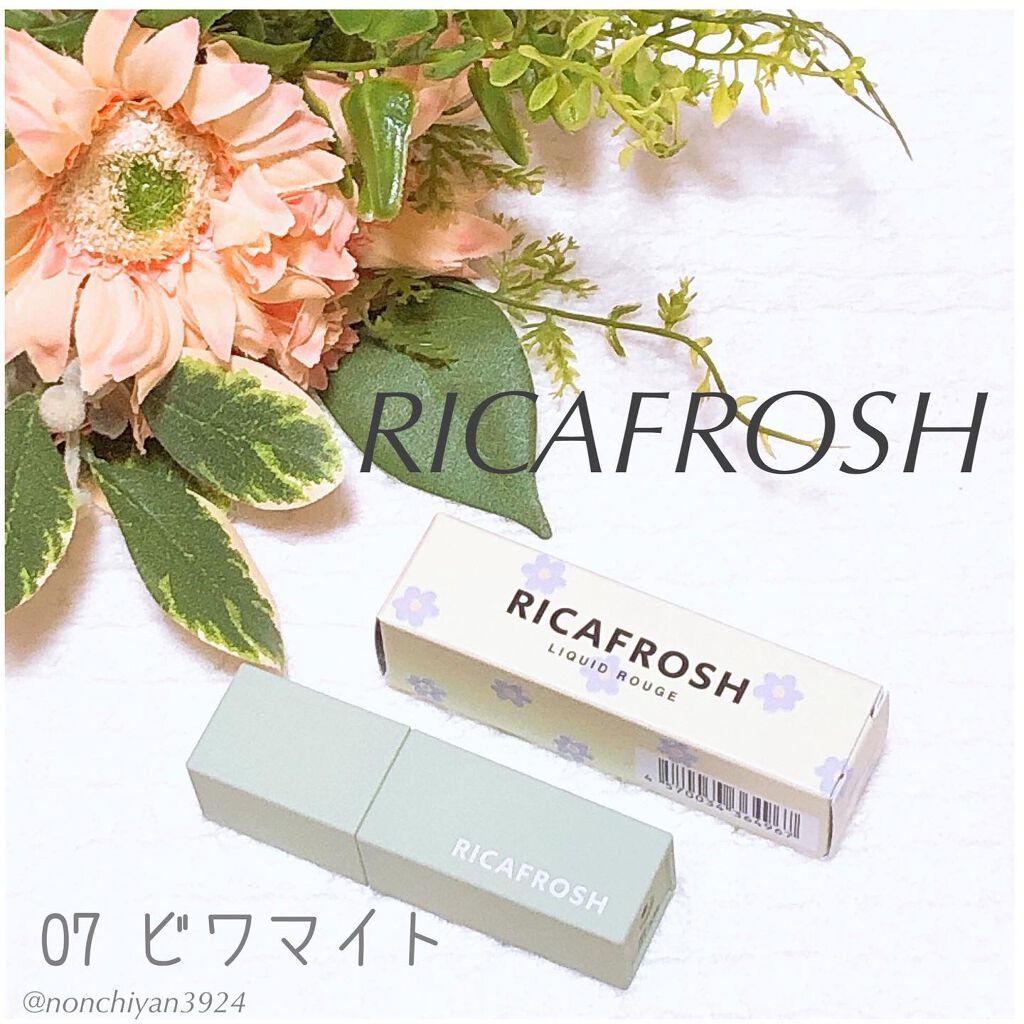 ジューシーリブティント 07 ビワマイト/RICAFROSH/リップティントを使ったクチコミ（1枚目）