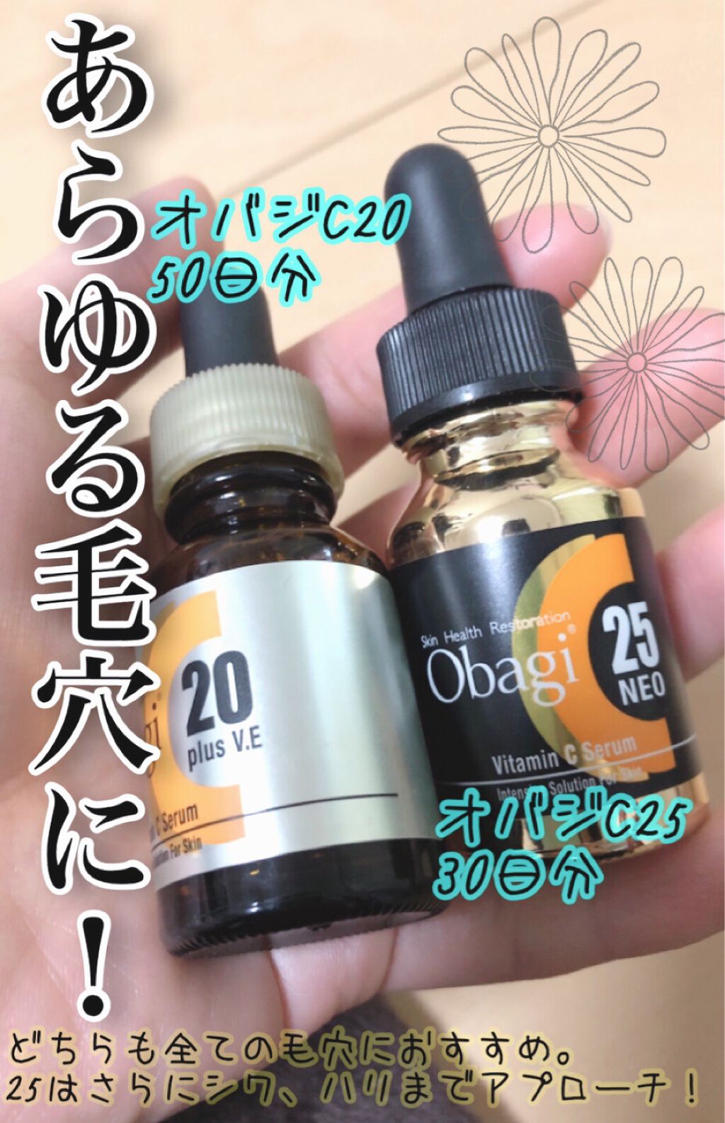 オバジCセラム25Neo 美容液 - 通販 - toptelha.net.br