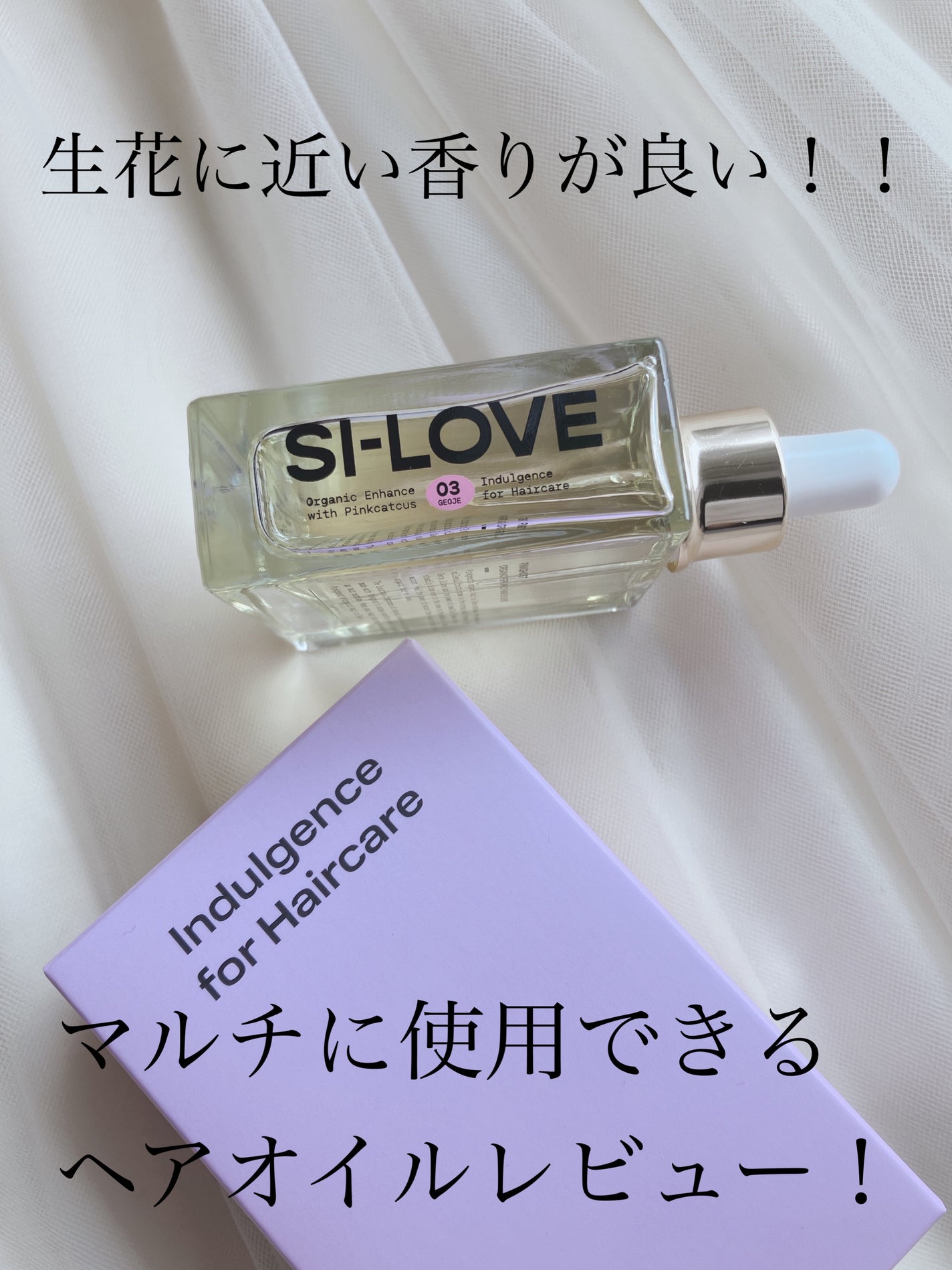 オーガニックヘアシロップ/PINKGHOST/ヘアオイルを使ったクチコミ(1枚目)