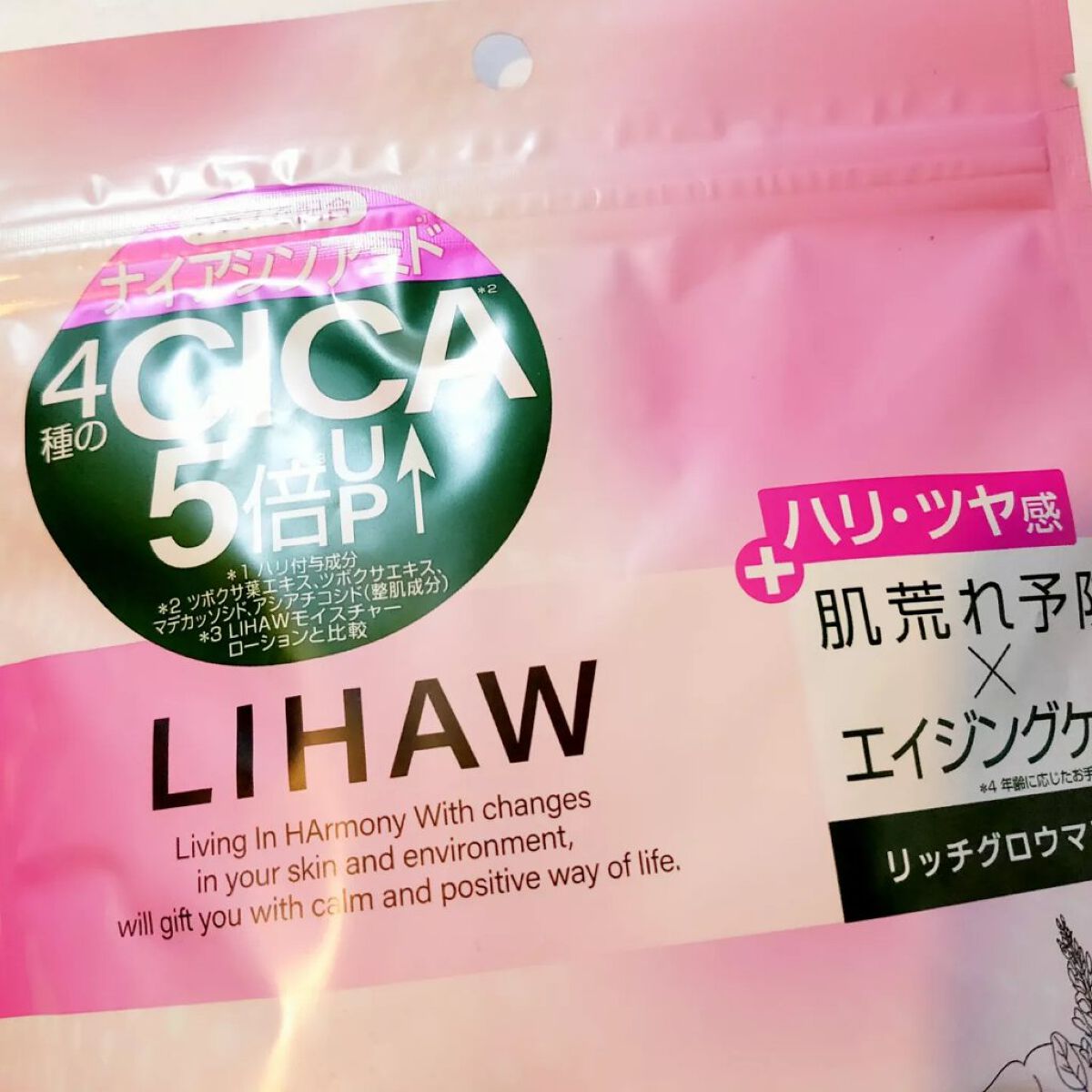 リッチグロウマスク/LIHAW/シートマスク・パックを使ったクチコミ(2枚目)