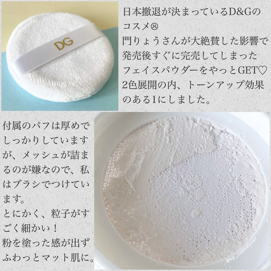 ソーラーグロウ トランスルーセント ルースセッティングパウダー  1 CRYSTAL /DOLCE&GABBANA BEAUTY/ルースパウダーを使ったクチコミ（2枚目）