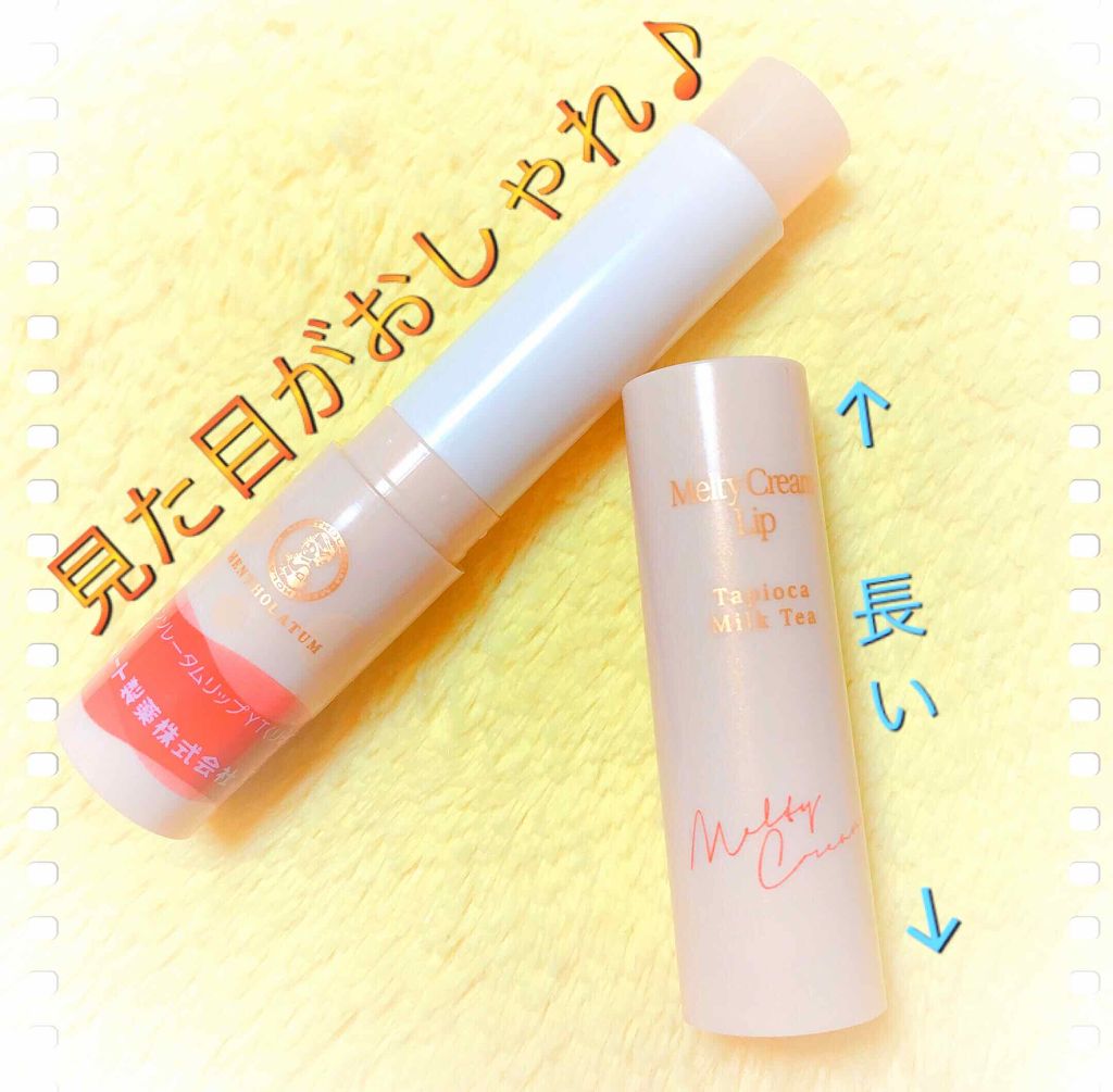 メルティクリームリップ/メンソレータム/リップクリームを使ったクチコミ（2枚目）