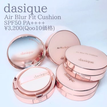 Dasique
Air Blur Fit Cushion
SPF50 PA++++
¥3,200(Qoo10価格)
　→メガ割クーポン使用で¥2,560

Dasique () さんに新作クッションファンデーションをお試しさせていただきました！ありがとうございます♡

ついにデイジークさんからベースメイクアイテムが発売されましたね、、！
これでほぼほぼフルメイクできる状態になってきましたね（ ;  ; ）♡

カラー展開は今のところ4色！
21号がピンク寄りとオークル寄りに2種類用意されているのがすっっごく良心的な気がする◎私は21cを普段使いしています！

個人的にこのクッションで一番気に入っているのが塗り心地♡
エアブラーと付くだけあって軽い塗り心地なのに大体の気になるところは隠せました！画像にもつけてありますがホクロっぽいものは粗方隠せるけどシミっぽいのは薄くなる程度と思ってもらえれば！色むらもカバー出来ますが私のクマはあと一歩、、！という感じなのでコンシーラーはつけています。

仕上がりも綺麗で艶寄りのセミマットな感じかな？ガッツリマットな印象はなかったです。
確かにマスクに付きづらい感じはしましたが全く崩れないわけではないかな、、？
これは上に重ねているパウダーが関係している気が（ ;  ; ）悔しい〜
仕上がりがめちゃくちゃ綺麗にできるので余計に感じるのかも。
まだ数日なのでより良い方法を見つけて使いこなしたい、、！
というかデイジークさんからこのクッションと相性抜群なパウダーが出ることを祈るばかりですね♡

現在行われているメガ割でも対象商品だったので気になった方はこの機会にぜひチェックしてお得にゲットしてみて欲しいです♡


の画像 その1