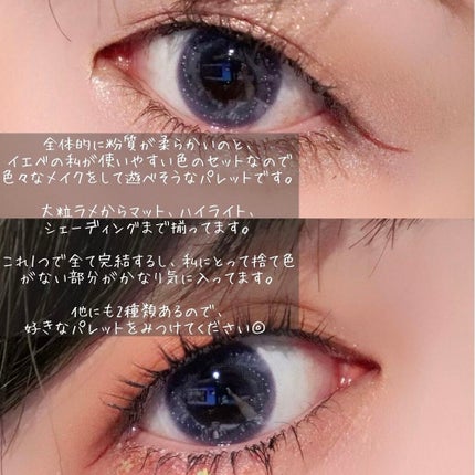 ZEESEAくるみ割り人形 キャンディクルーズ12色メイクアップパレット/ZEESEA/アイシャドウパレットを使ったクチコミ(8枚目)