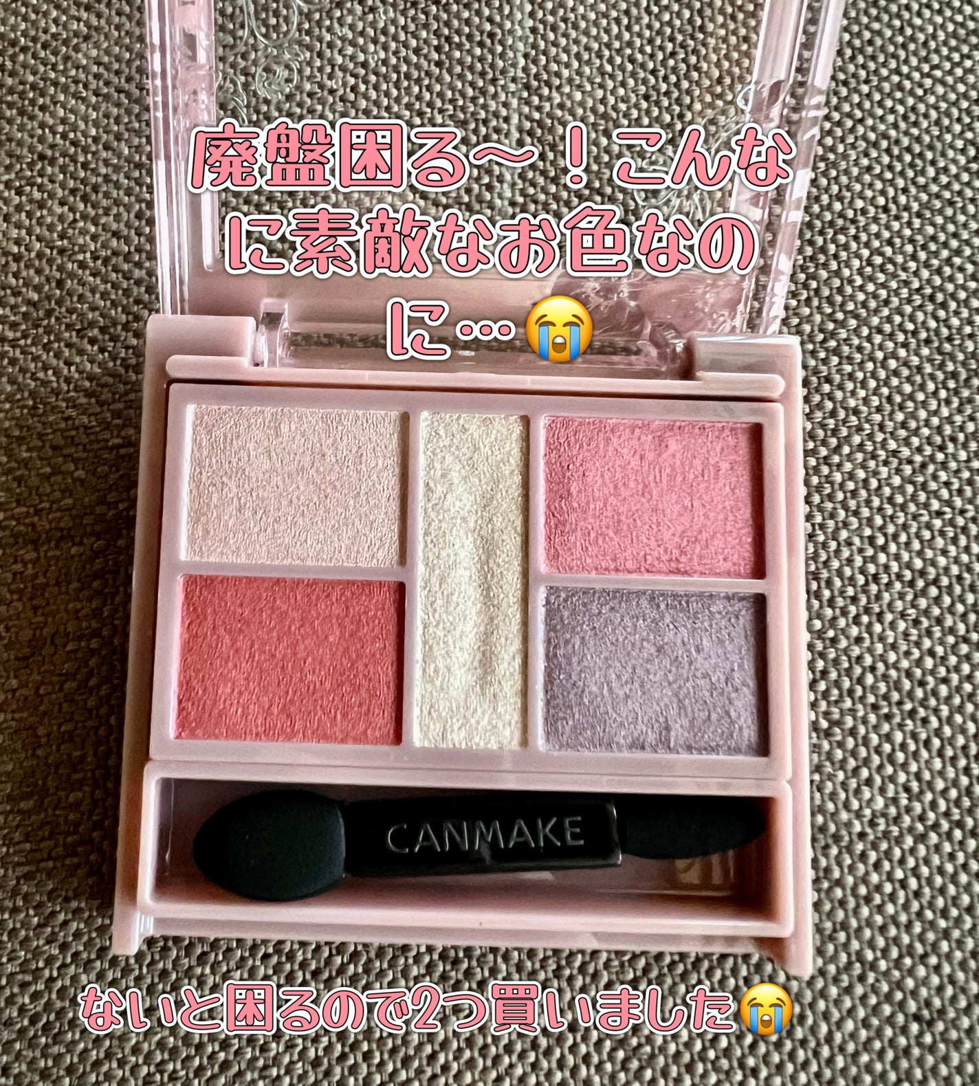 パーフェクトスタイリストアイズ/キャンメイク/アイシャドウパレットを使ったクチコミ(2枚目)