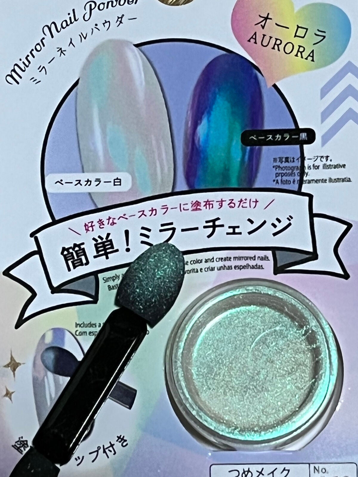ミラーネイルパウダー/DAISO/ネイル用品を使ったクチコミ(3枚目)