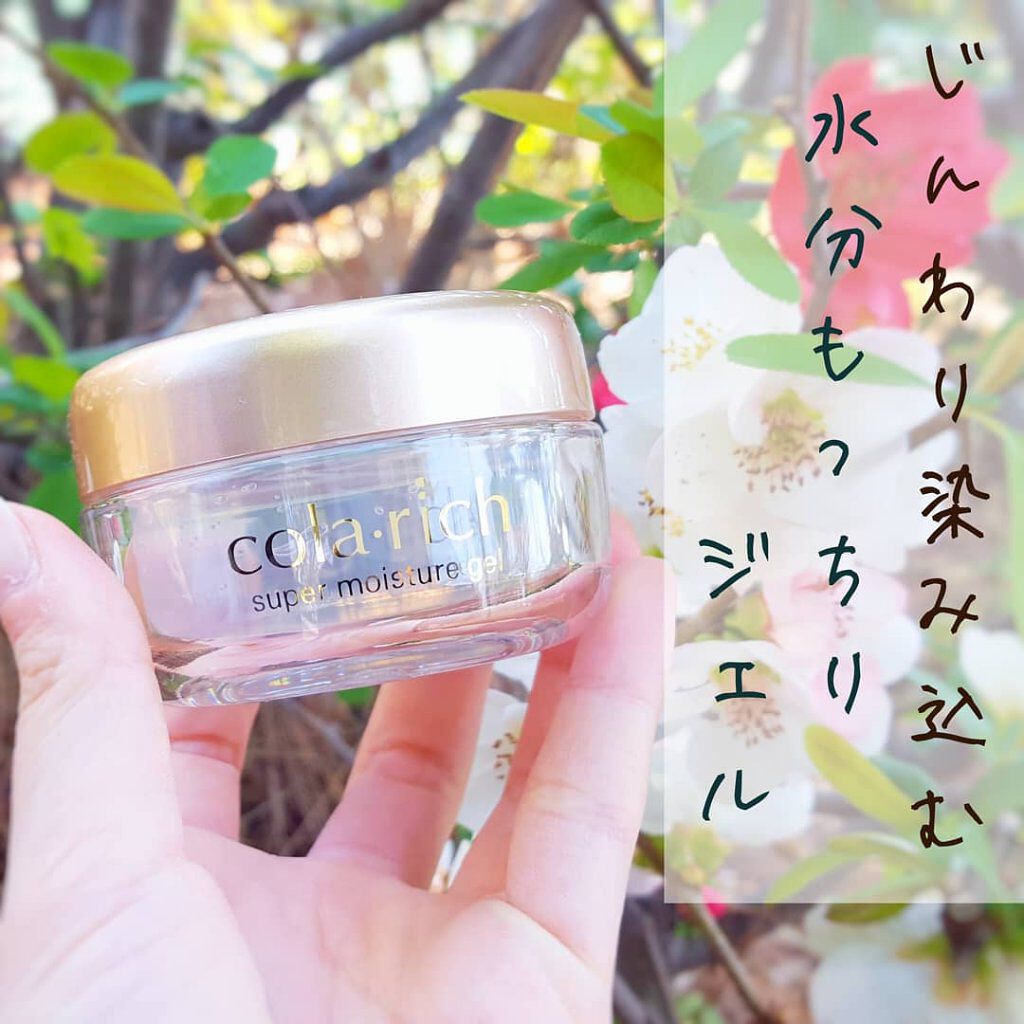 スーパーモイスチャージェル/コラリッチ/オールインワン化粧品を使ったクチコミ(1枚目)