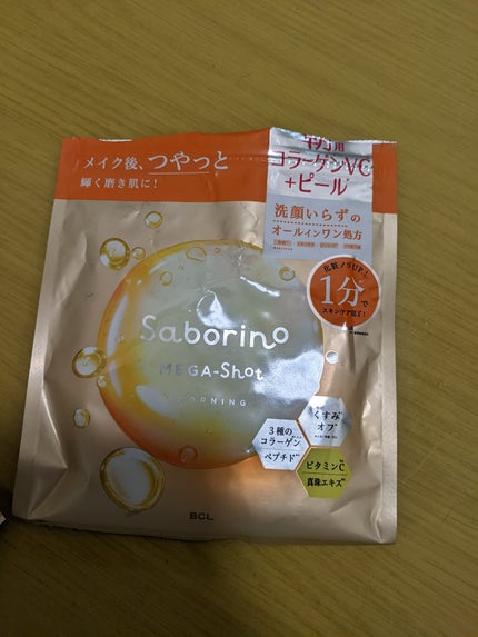 サボリーノ メガショット 朝用ツヤピールマスク CC/サボリーノ/シートマスク・パックを使ったクチコミ(1枚目)