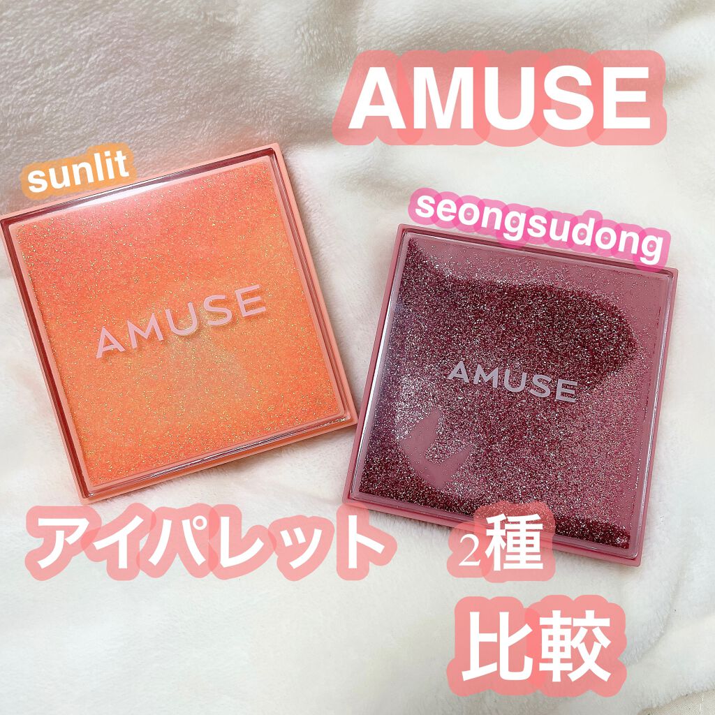 ソンスドンアイパレット/AMUSE/アイシャドウパレットを使ったクチコミ(1枚目)
