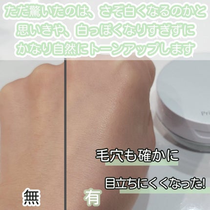 ポアレスフィクサー/プリマヴィスタ/ルースパウダーを使ったクチコミ(9枚目)