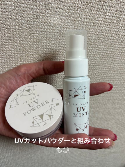 UVミスト50/プライバシー/日焼け止めミスト・スプレーを使ったクチコミ(3枚目)