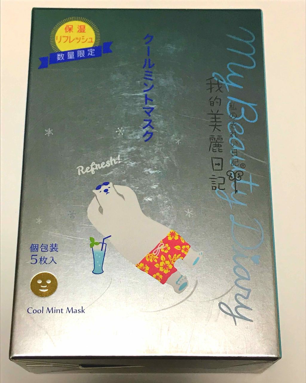 我的美麗日記(私のきれい日記) クールミントマスク/我的美麗日記/シートマスク・パックを使ったクチコミ(1枚目)