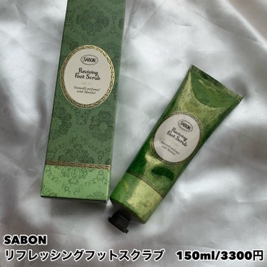  リフレッシング フットスクラブ/SABON/レッグ・フットケアを使ったクチコミ（6枚目）