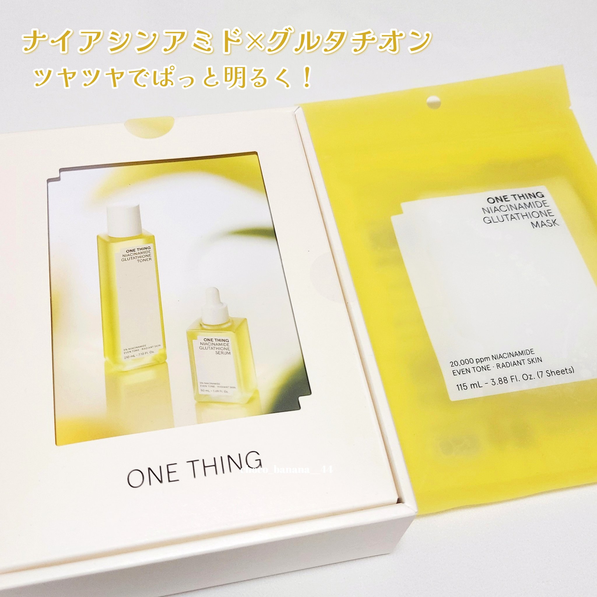 ナイアシンアミドグルタチオントナー/ONE THING/化粧水を使ったクチコミ（2枚目）