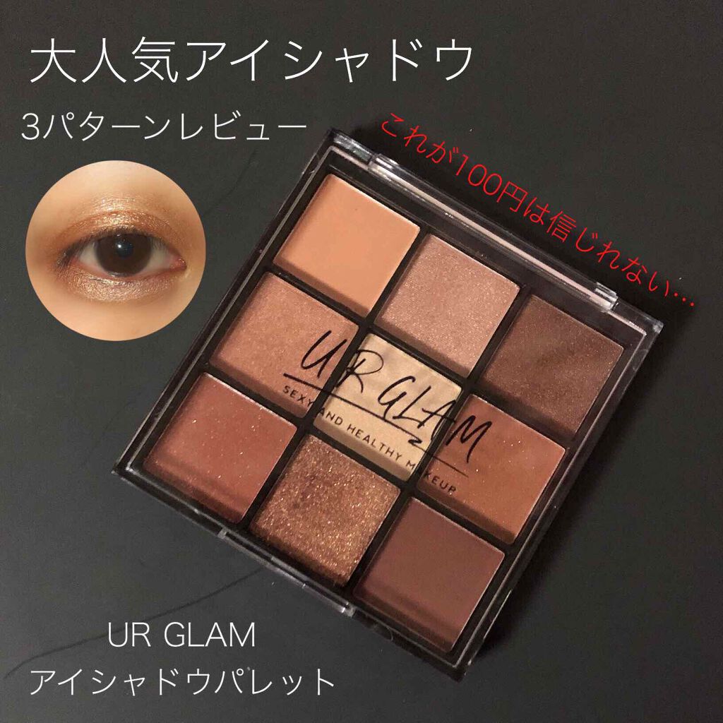 UR GLAM　BLOOMING EYE COLOR PALETTE/U R GLAM/アイシャドウパレットを使ったクチコミ（1枚目）
