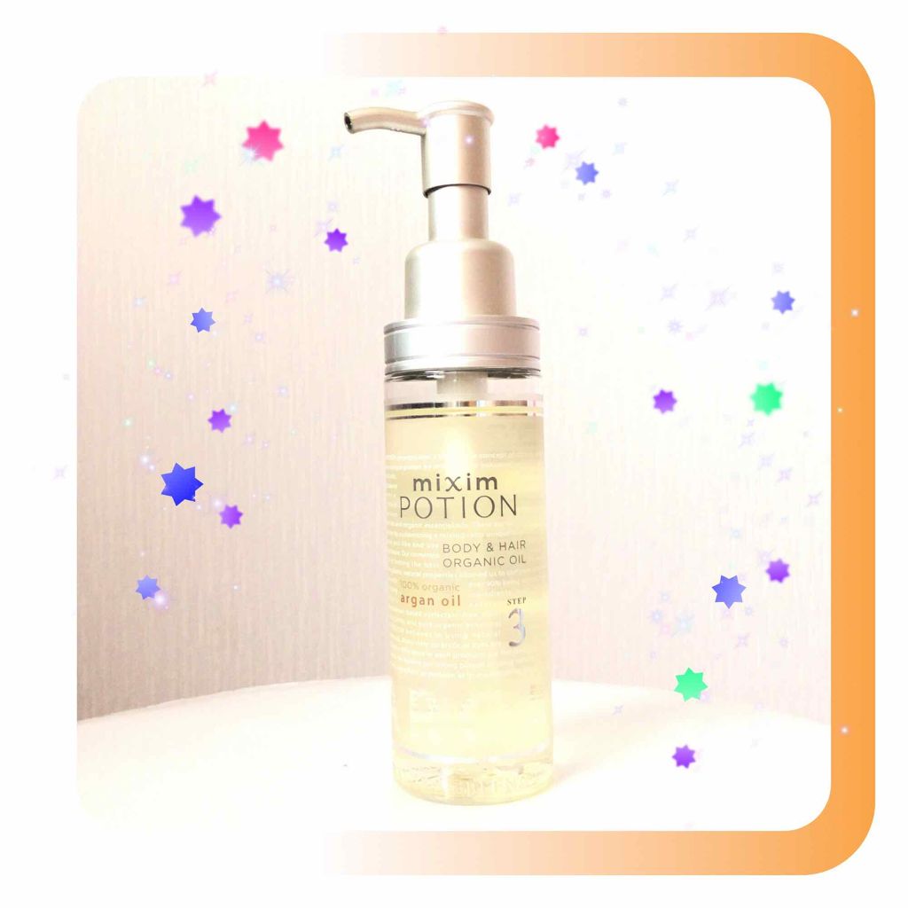 アルガン美容オイル/mixim POTION/ボディオイルを使ったクチコミ（2枚目）