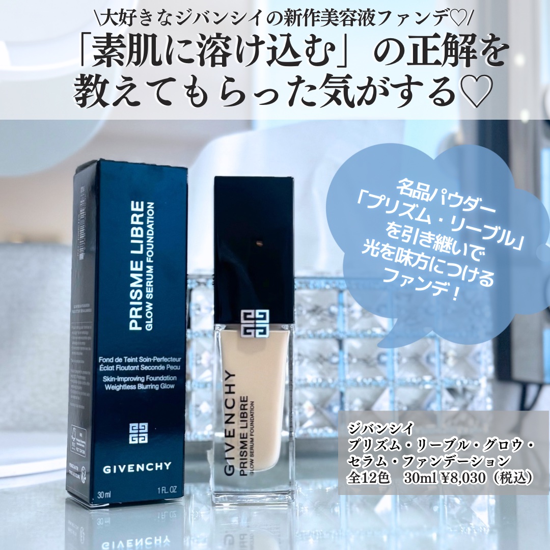 プリズム･リーブル･グロウ･セラム･ ファンデーション/GIVENCHY/リキッドファンデーションを使ったクチコミ（2枚目）