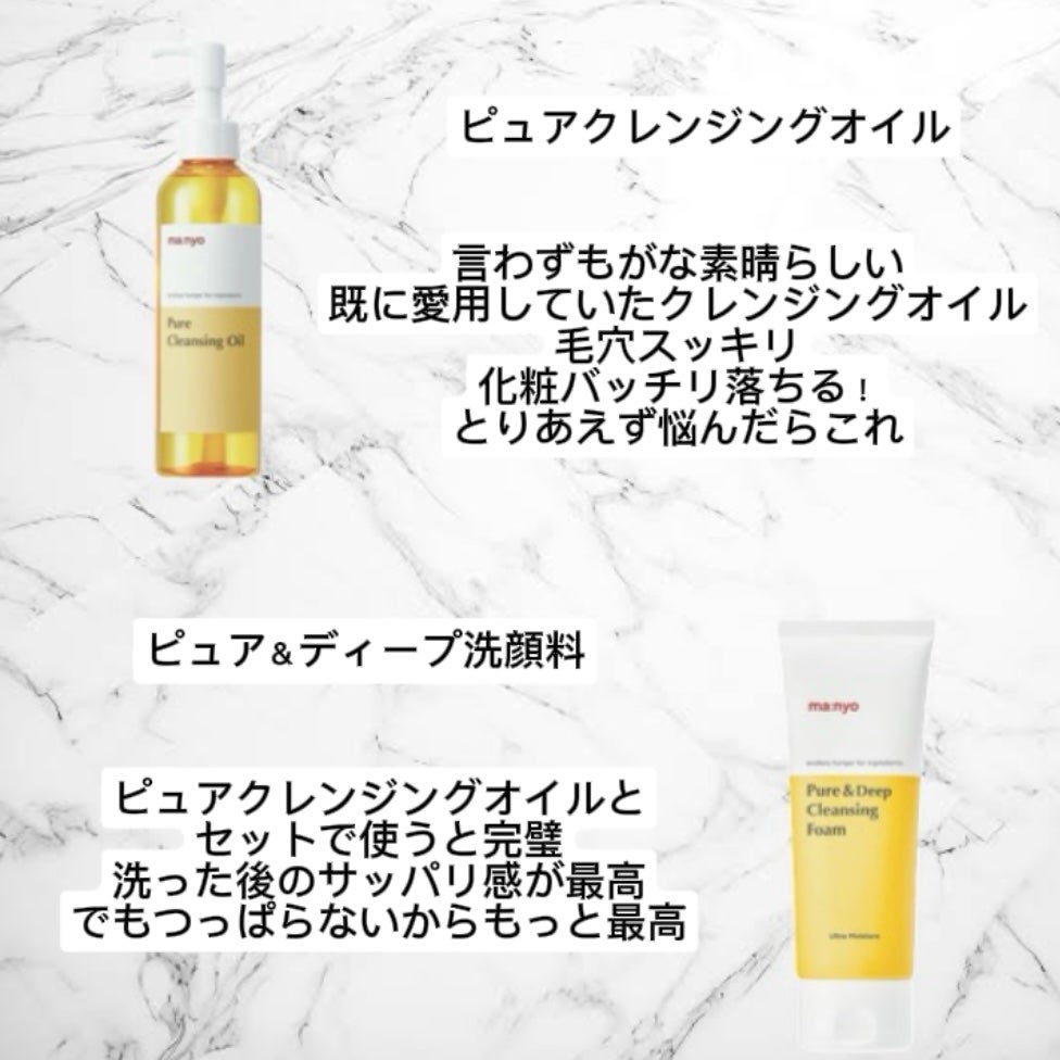 ピュア クレンジング オイル/manyo/オイルクレンジングを使ったクチコミ(2枚目)