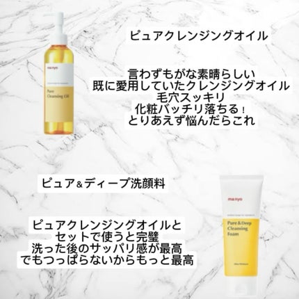 ピュア クレンジング オイル/manyo/オイルクレンジングを使ったクチコミ(2枚目)
