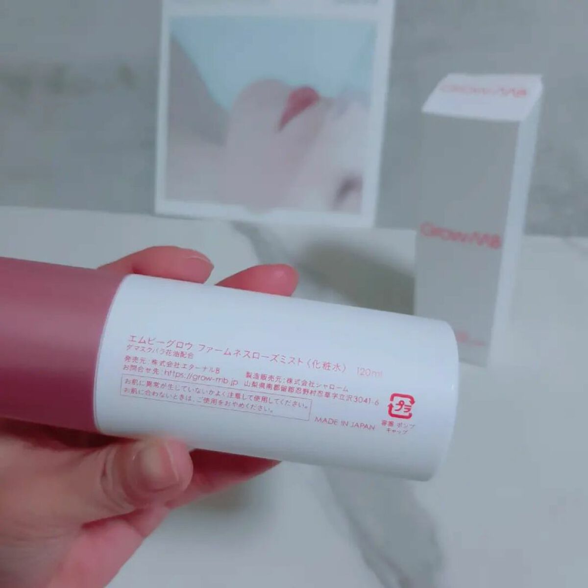 ファームネスローズミスト/Grow MB/ミスト状化粧水を使ったクチコミ（3枚目）