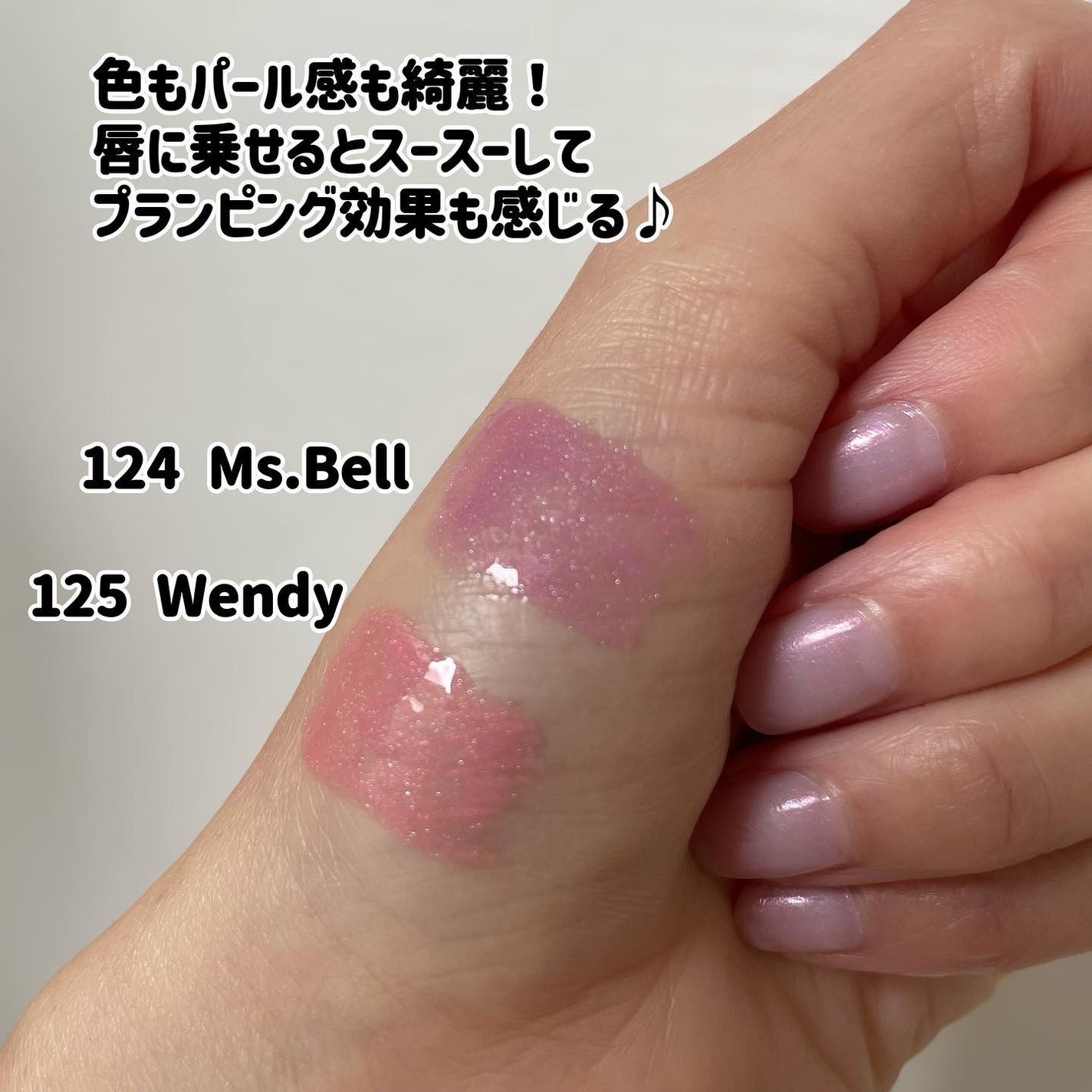 ボリュームパールキッスグロス/Dinto/リップグロスを使ったクチコミ(4枚目)