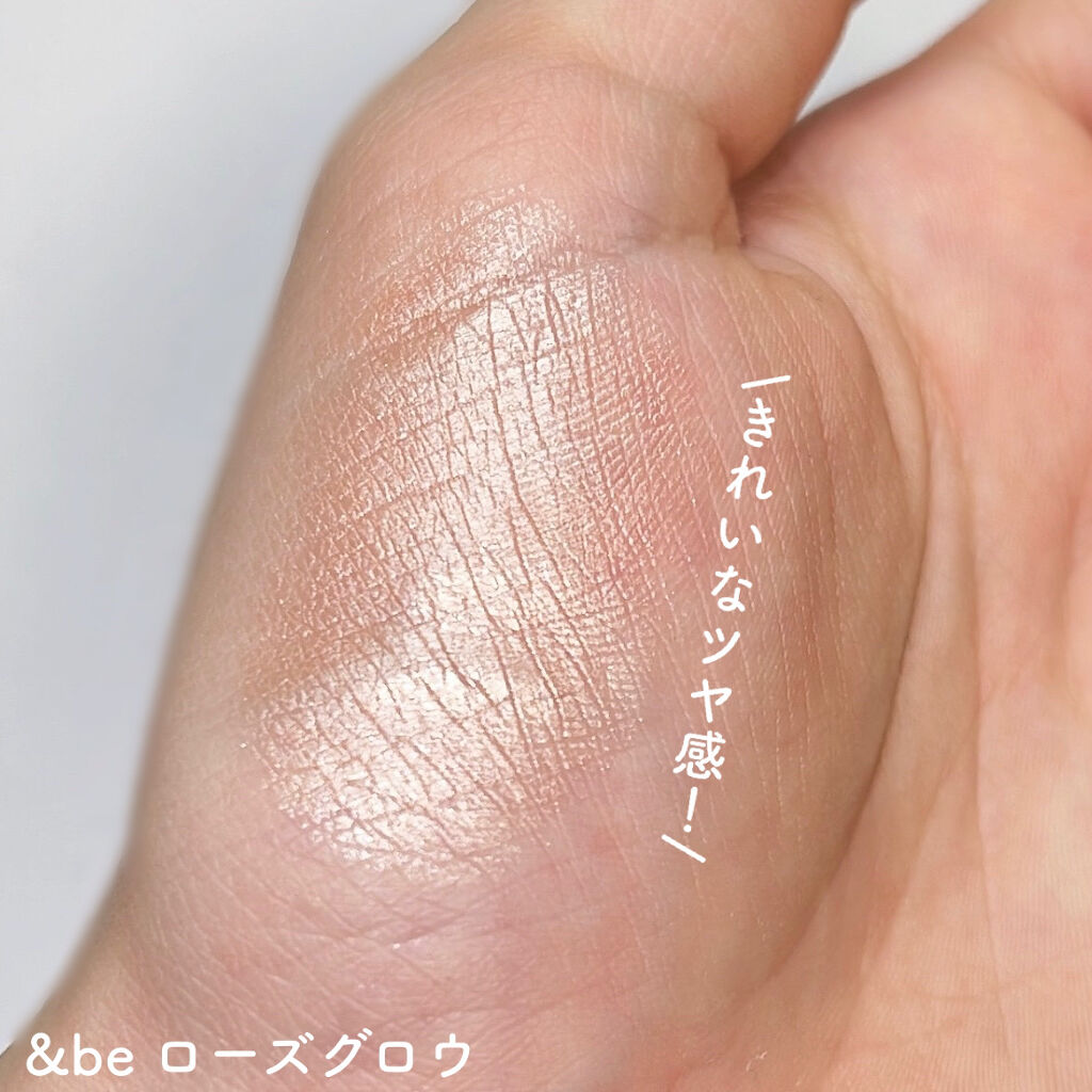 &be ルミナイジングパウダー/＆be/パウダーハイライトを使ったクチコミ（2枚目）