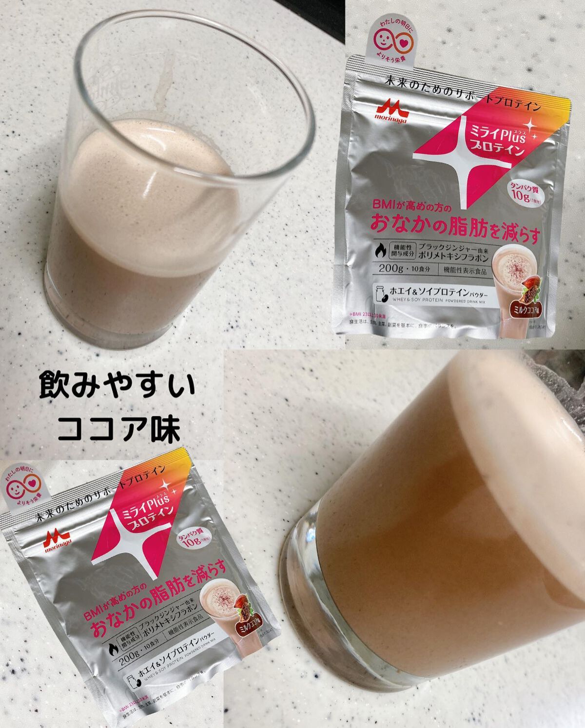 ミライplusプロテイン ミルクココア味/森永乳業/その他プロテインを使ったクチコミ（3枚目）