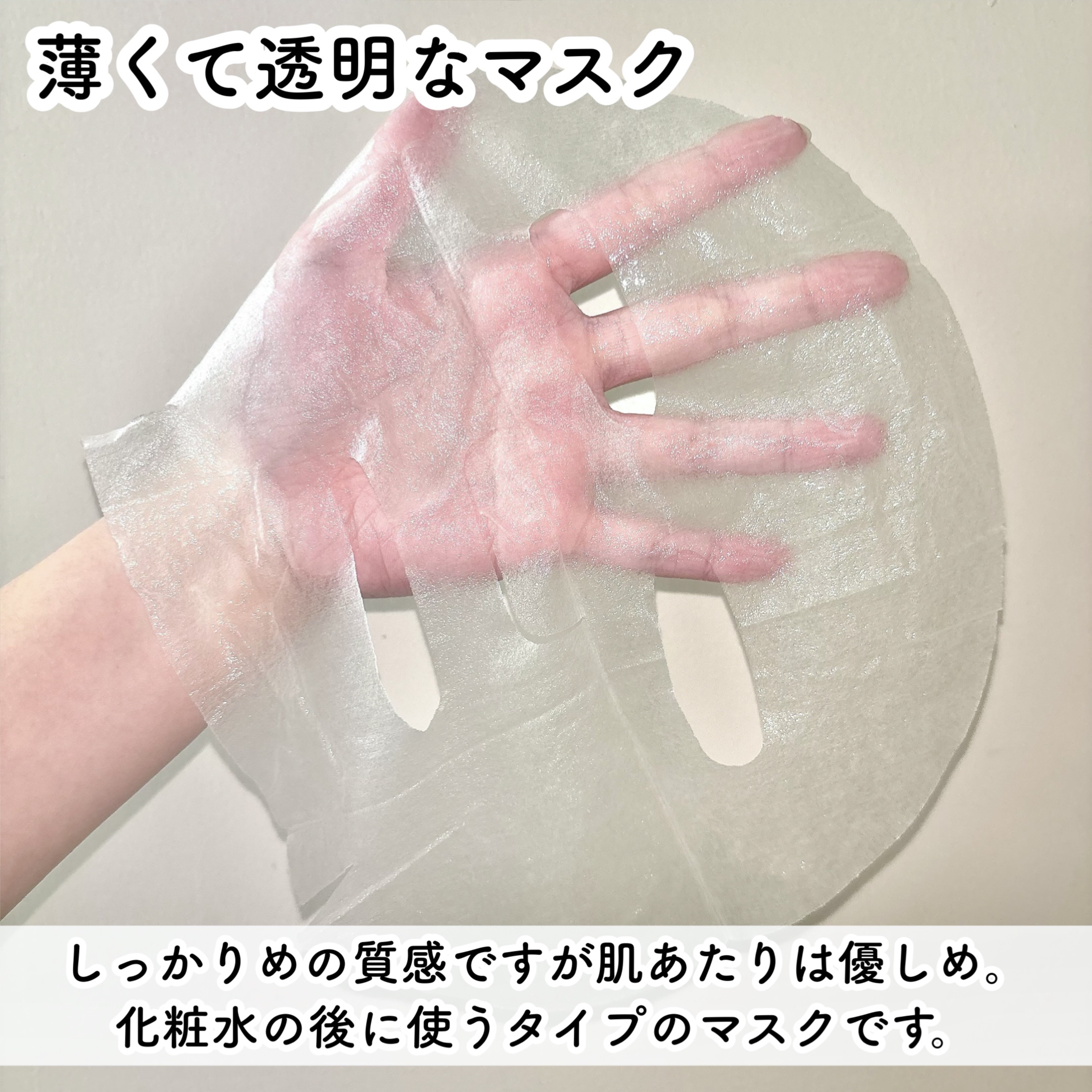 TXトーニングデイリーマスク/VT/その他スキンケアを使ったクチコミ（3枚目）