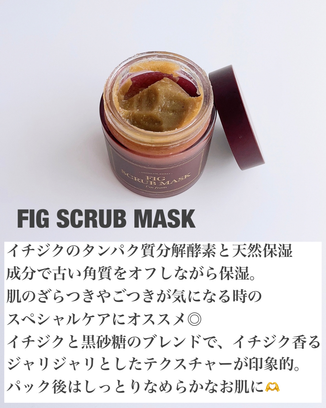 ハニーマスク/I'm from/洗い流すパック・マスクを使ったクチコミ（3枚目）