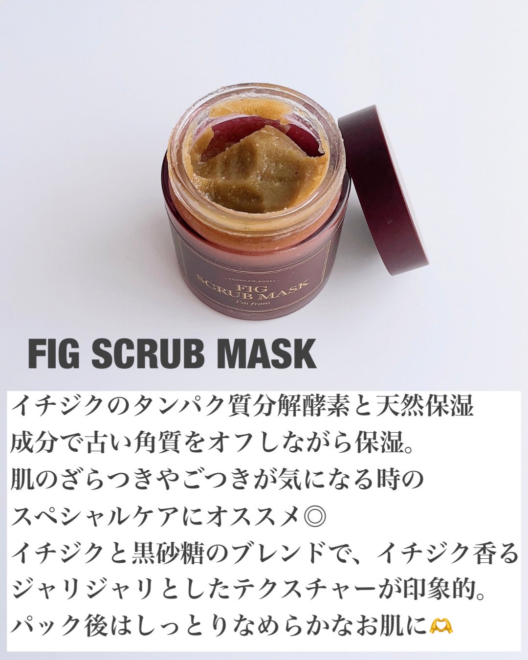 ハニーマスク/I'm from/洗い流すパック・マスクを使ったクチコミ(3枚目)