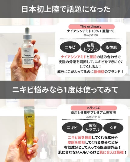 なぎ | スキンケア薬剤師 on LIPS 「◀︎ニキビ肌から毛穴レスになった薬剤師コスパよく美肌目指そう✨..」(5枚目)