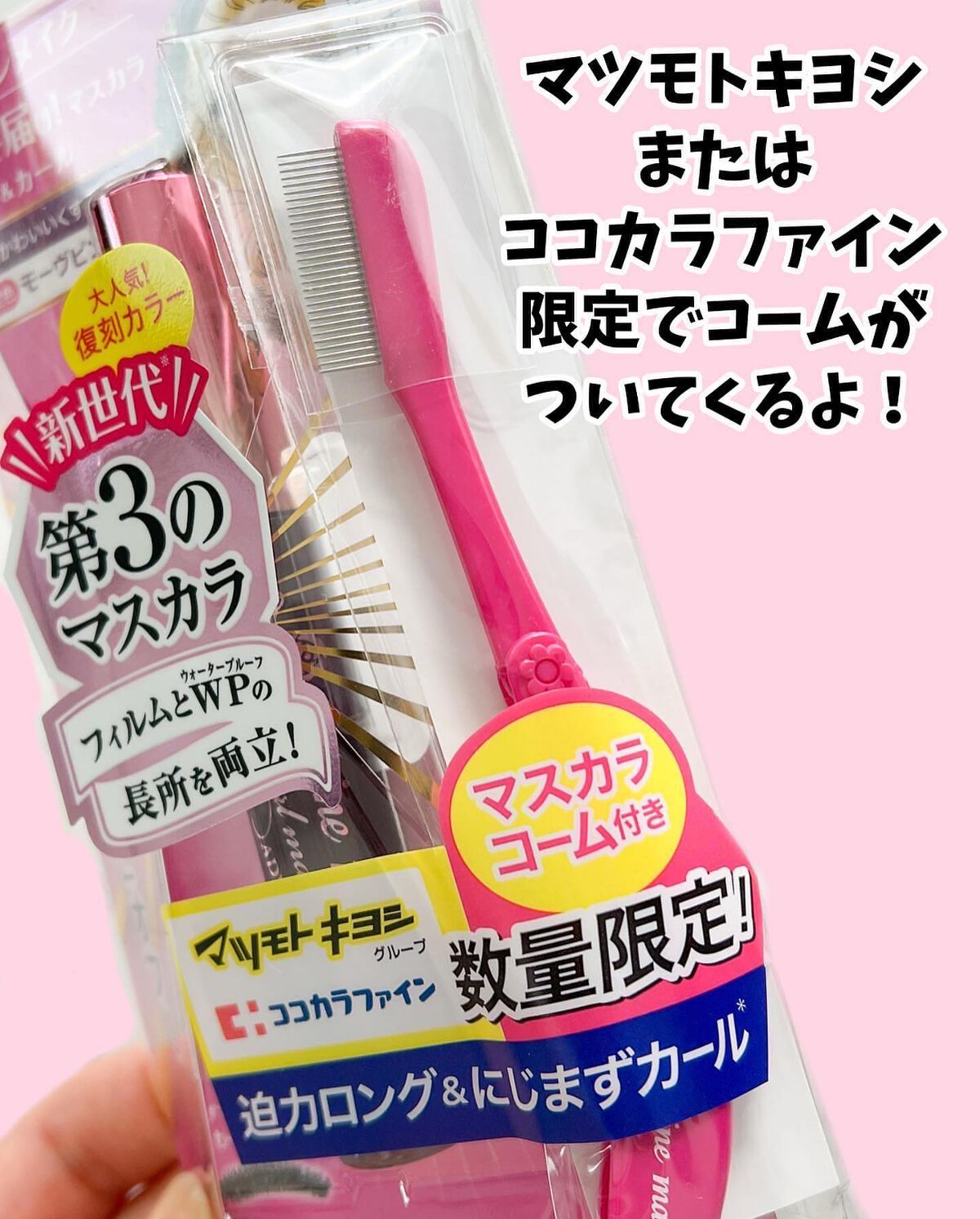 ロング&カールマスカラ アドバンストフィルム/ヒロインメイク/マスカラを使ったクチコミ(4枚目)