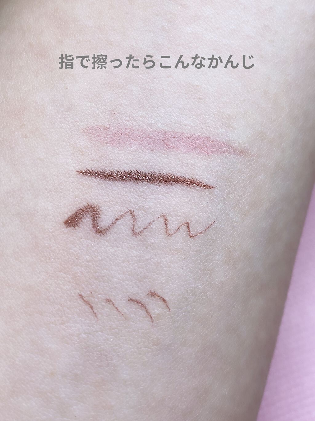 プレイフル リキッドアイライナー/BLEND BERRY/リキッドアイライナーを使ったクチコミ（2枚目）